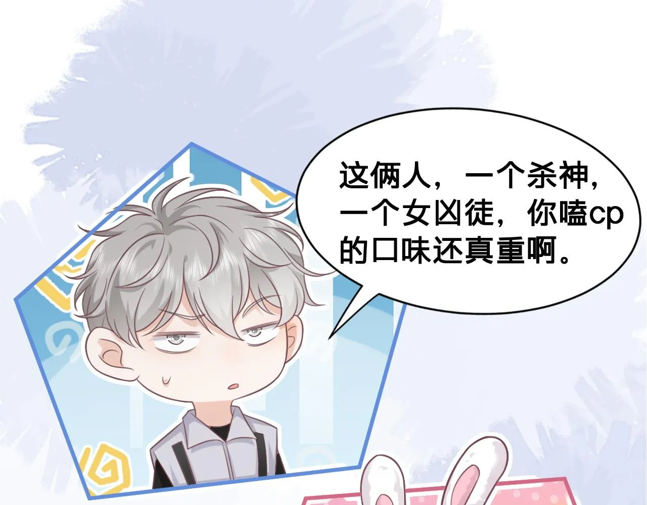 第17话：我是你的玩物77