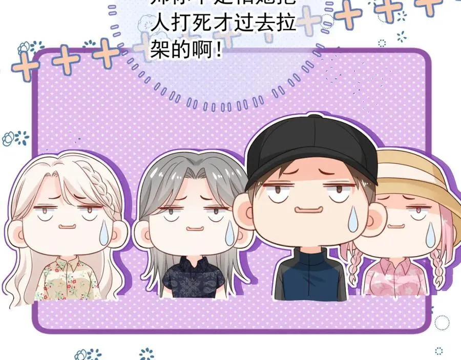 第52话：疼老婆是第一准则14