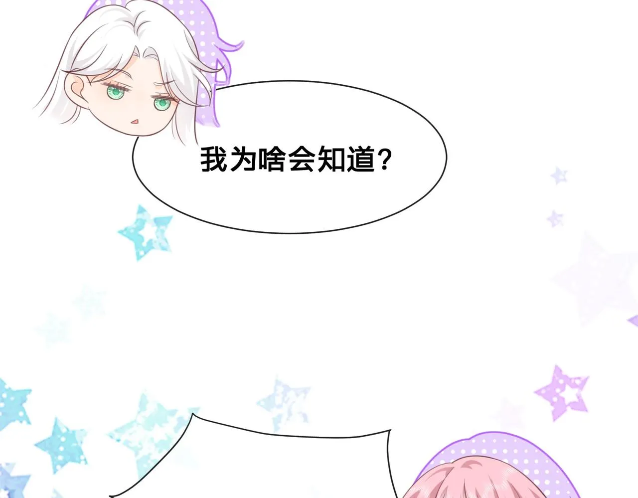 第15话：我和他不熟19