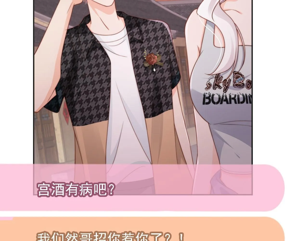 第31话： 不给渣男好脸色74