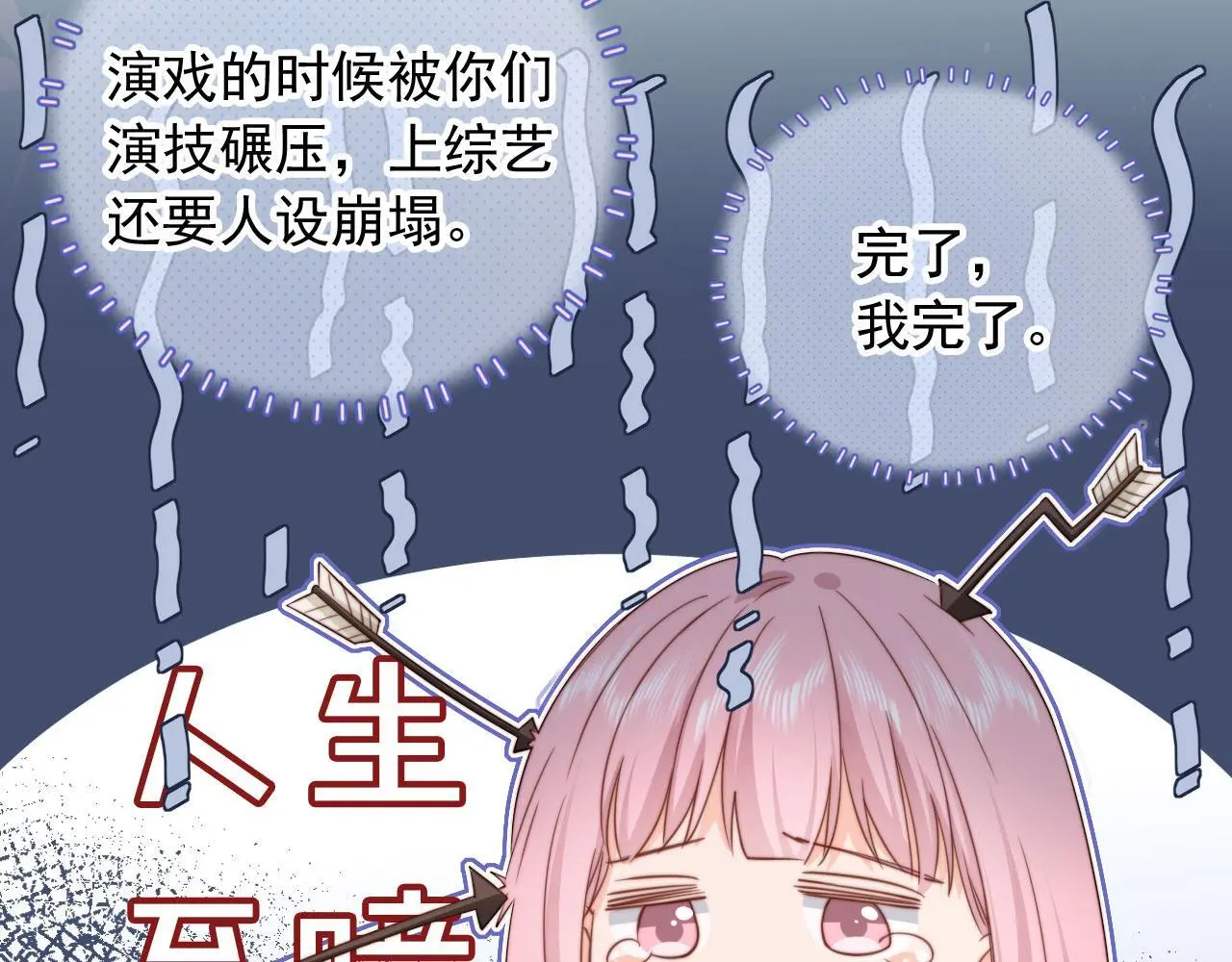 第37话：世界上另一种生活7