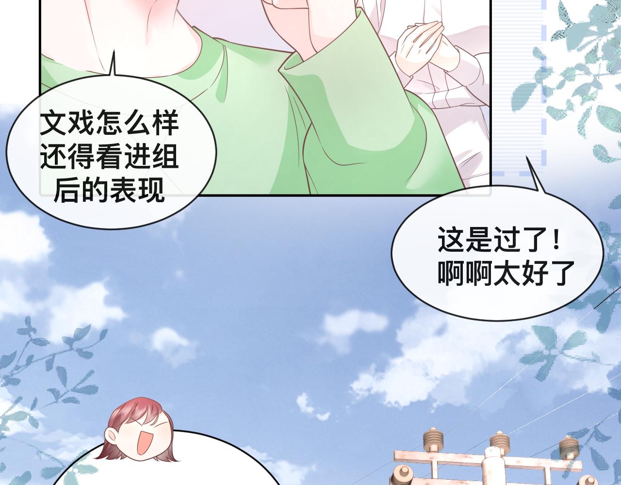 第6话  打脸齐磊60