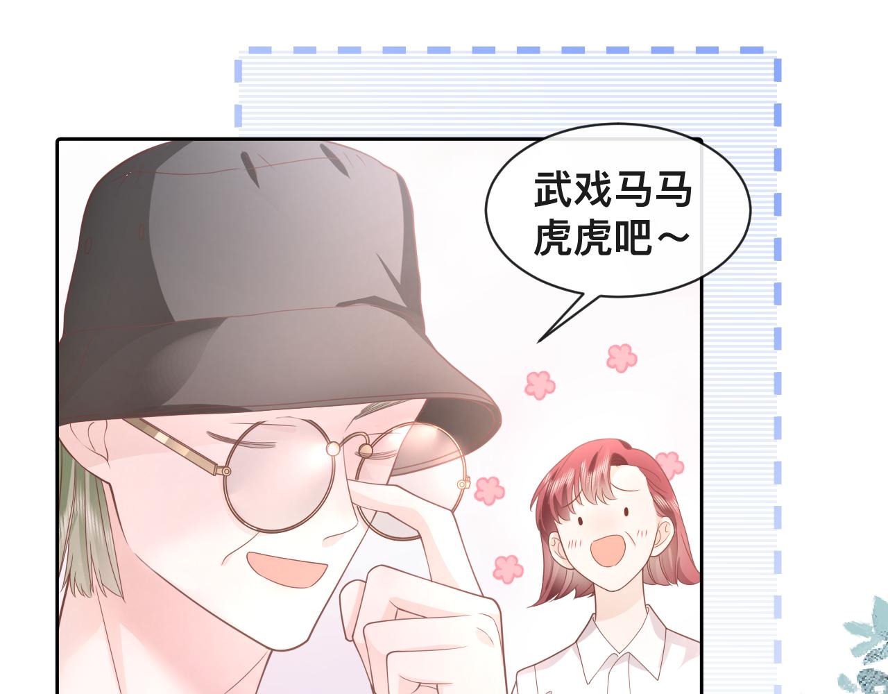 第6话  打脸齐磊59