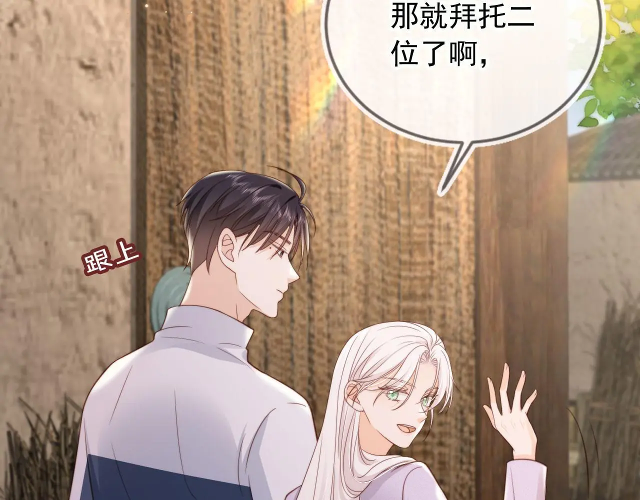 第38话：要我牵着你吗？26