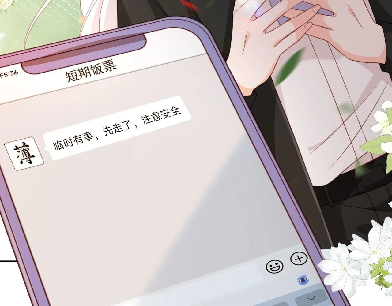 第29话：另类拉架100