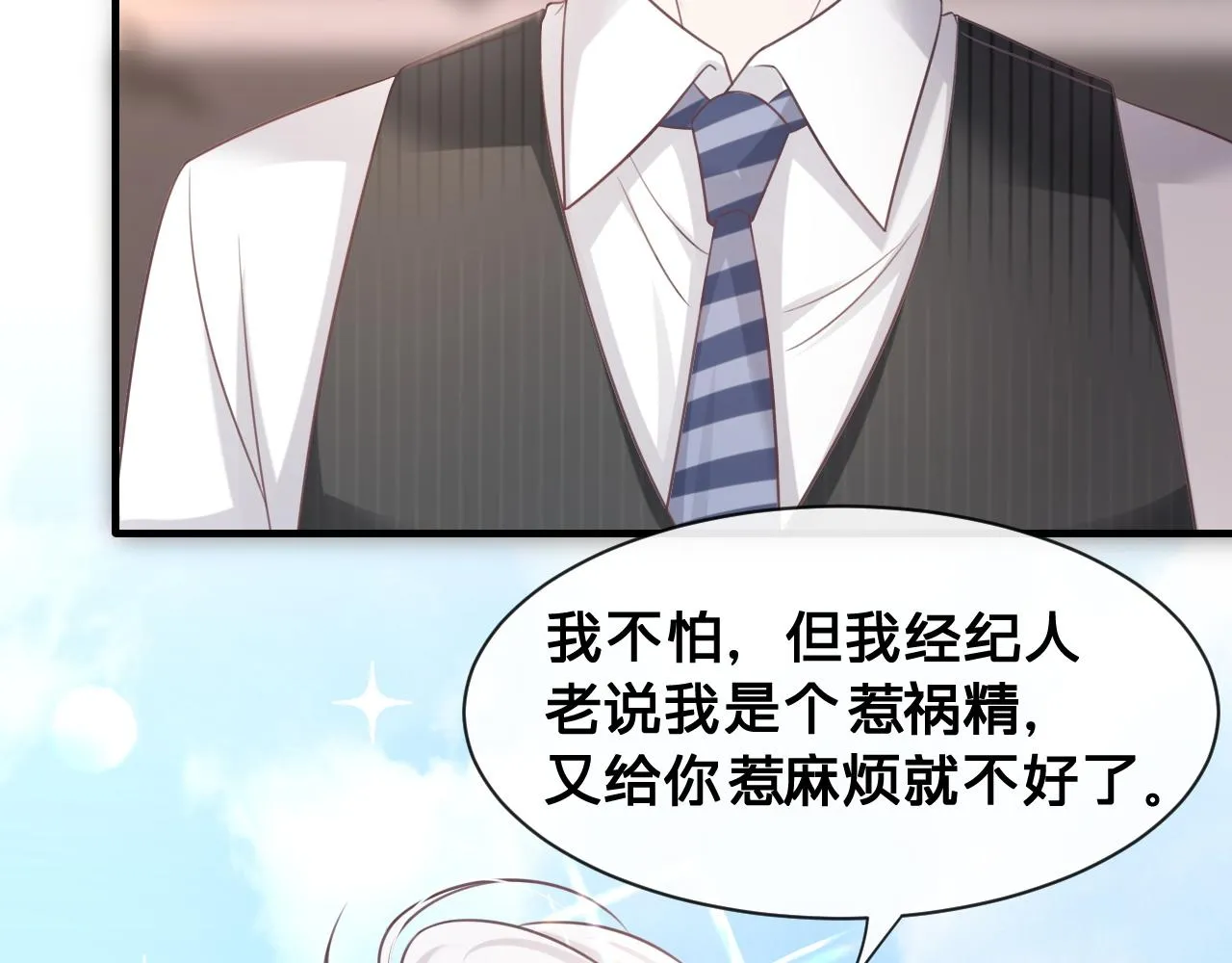 第19话：如果是你，我不怕麻烦78
