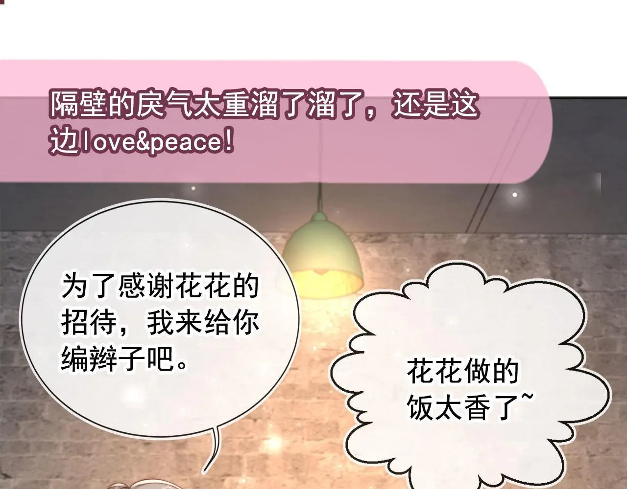 第34话：神秘嘉宾40