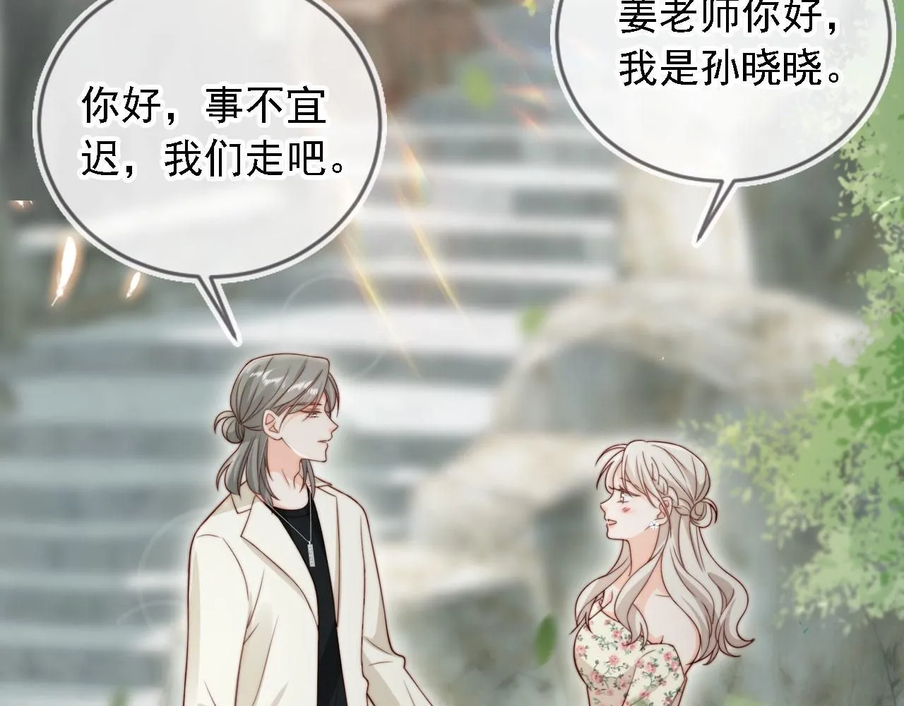 第31话： 不给渣男好脸色41