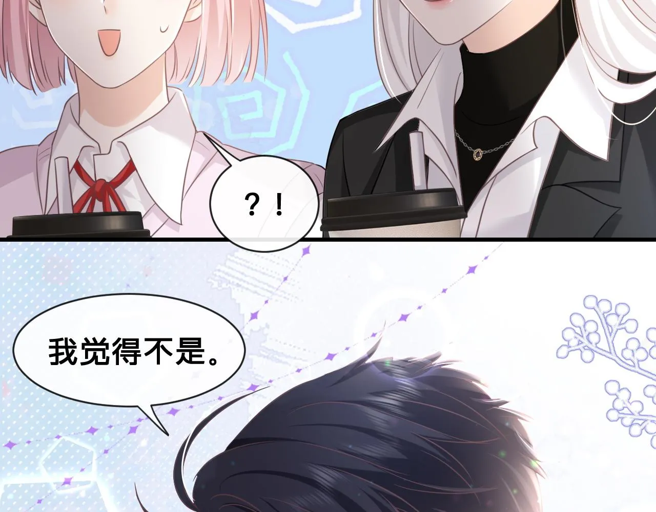 第18话：薄神竟为我撑腰53
