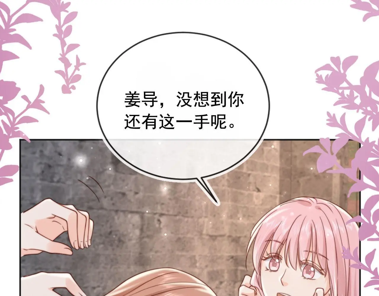 第34话：神秘嘉宾42