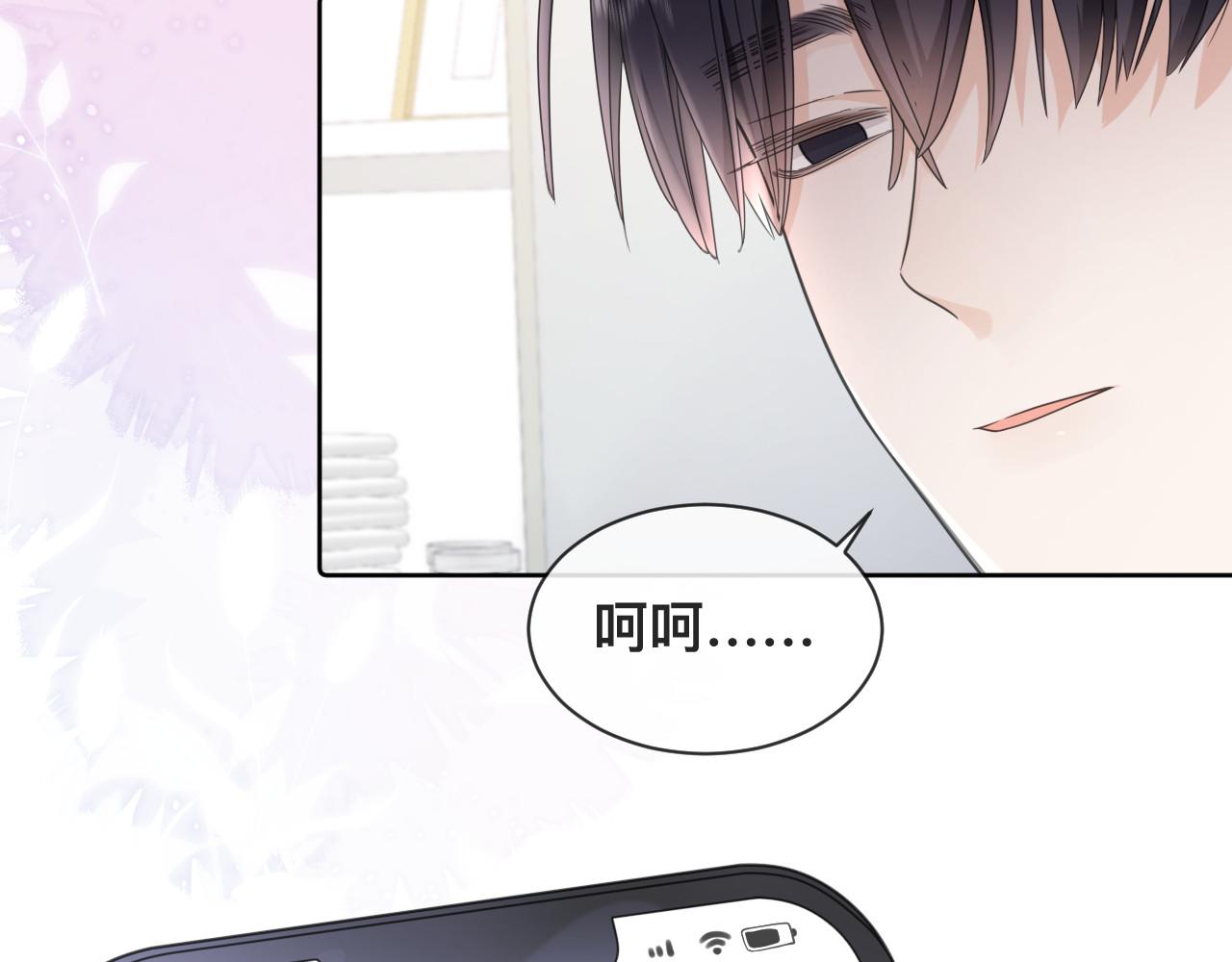 第2话 蜜汁吸引86
