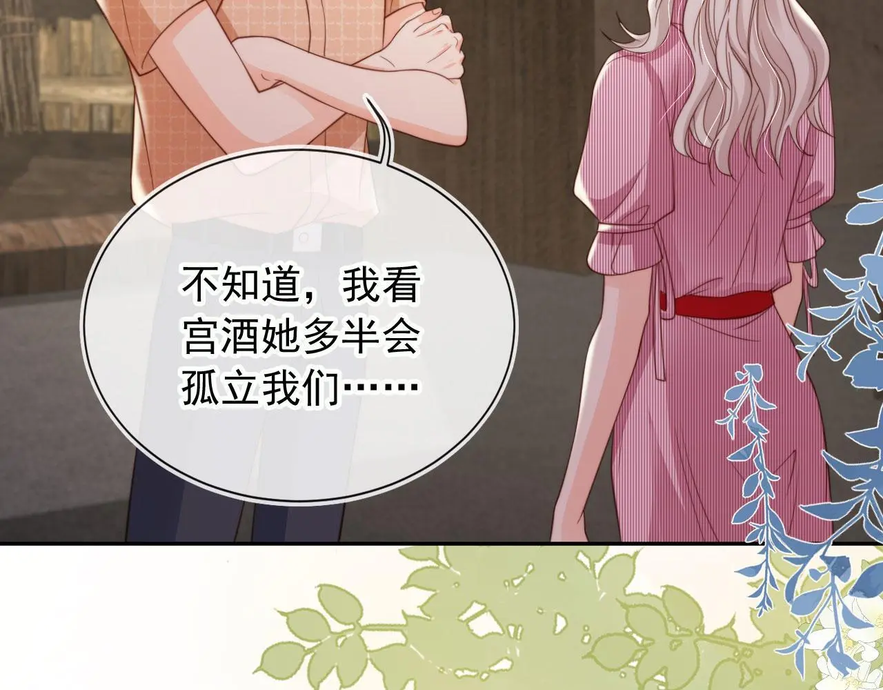 第38话：要我牵着你吗？16