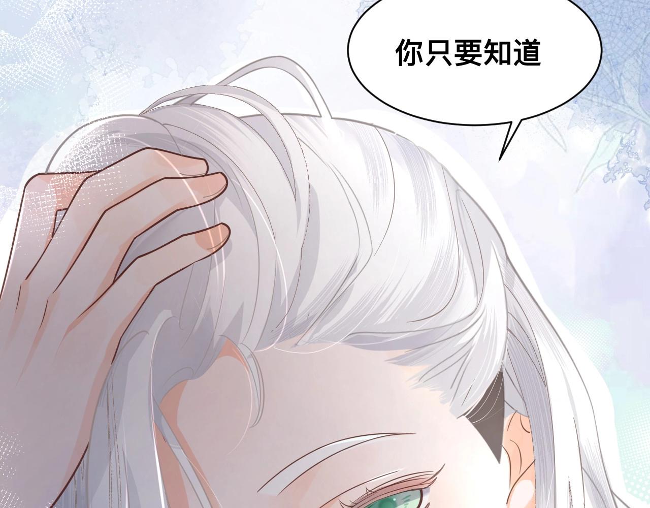 第1话  来自末世的她82