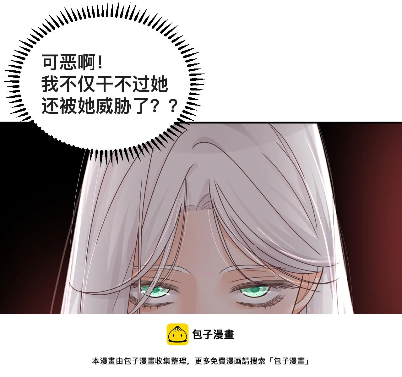 第8话：暴打齐磊49