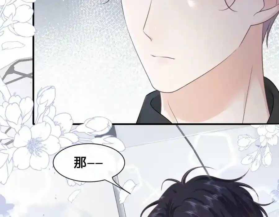 第23话：我们不是情侣！79