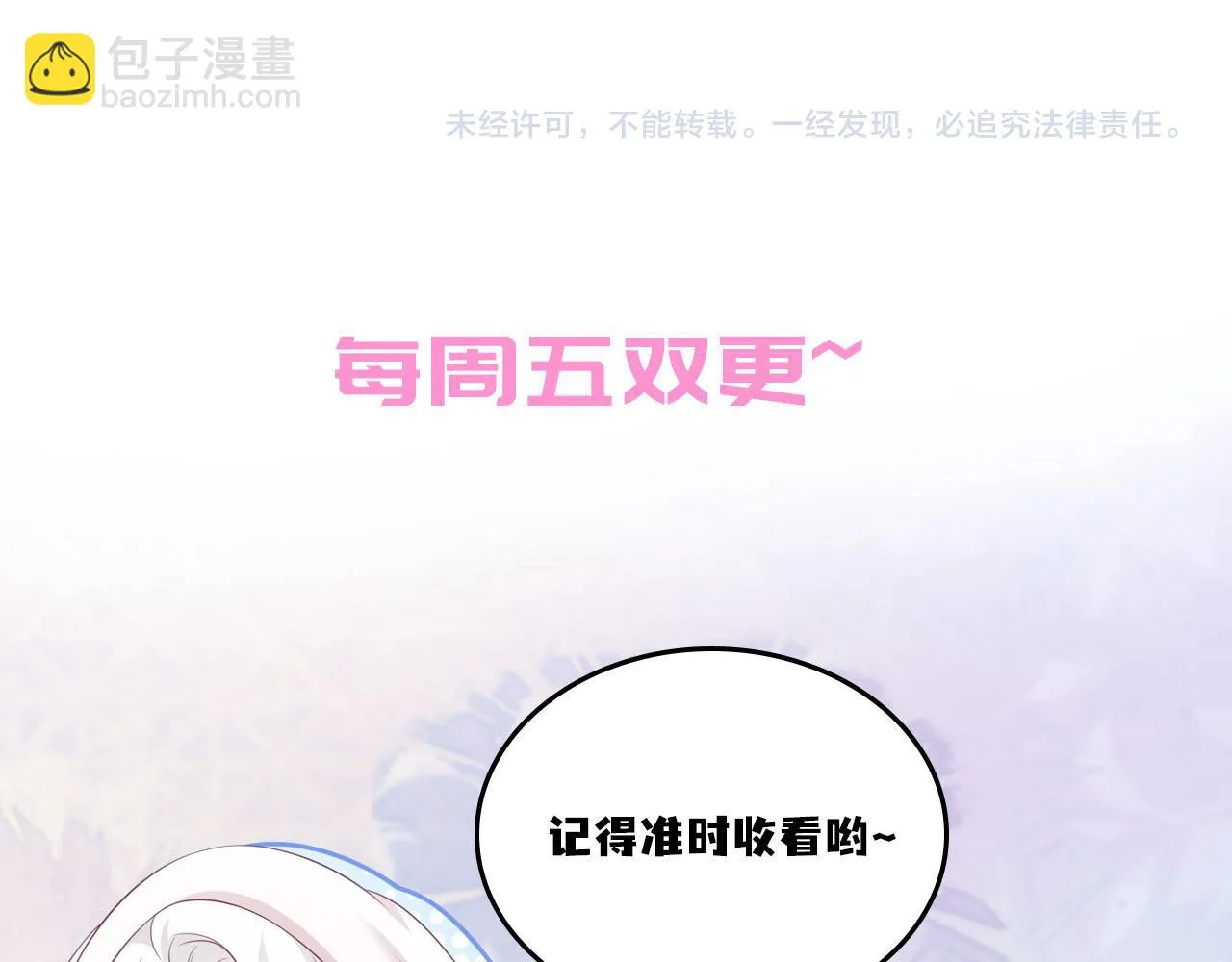 第20话：想做我的黑粉，你配吗89