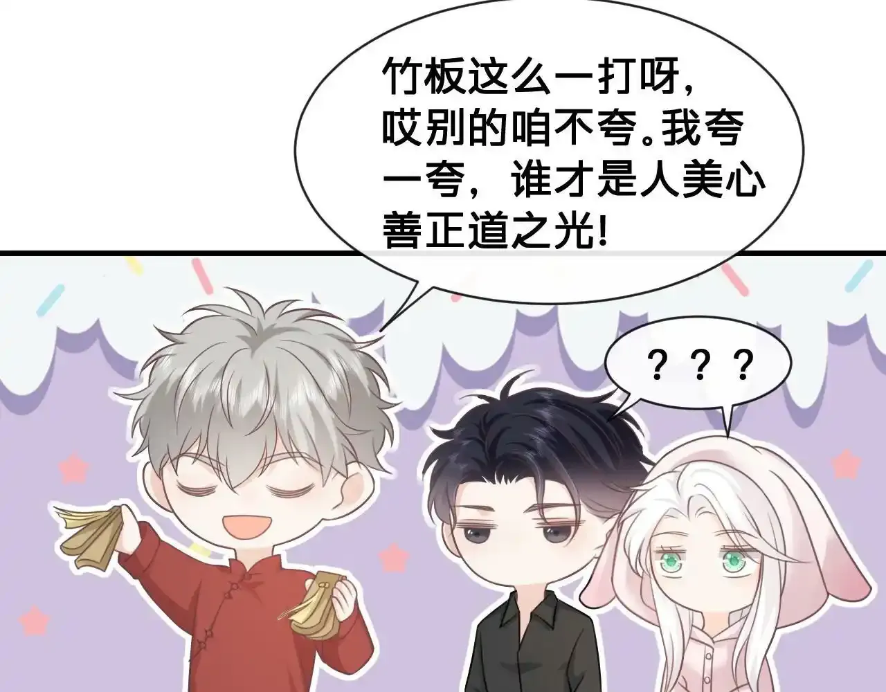 第21话：该直播间黑了！13