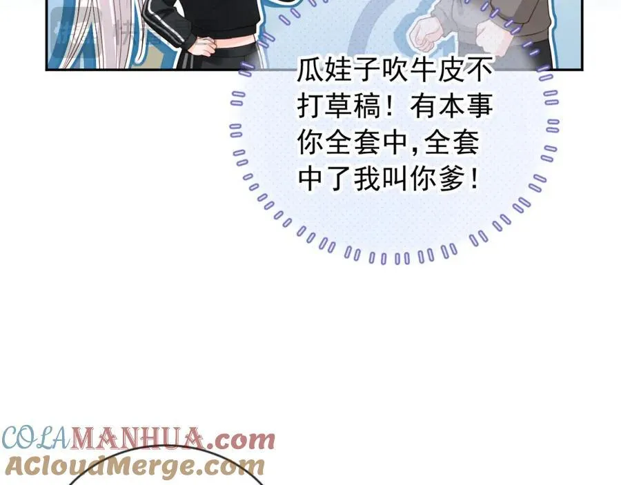 第50话：你觉得我腰不好？12