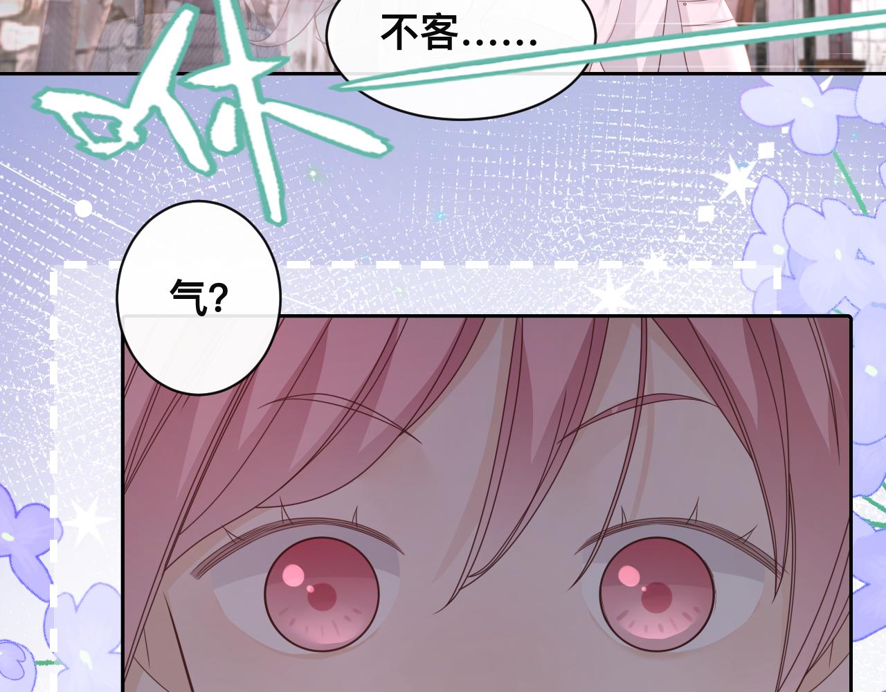 第6话  打脸齐磊21