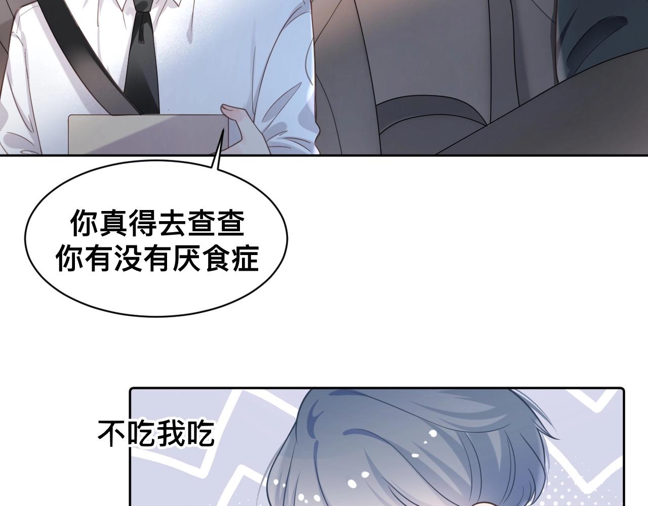 第1话  来自末世的她117