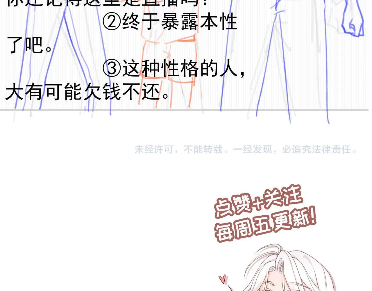 第39话：下盘不稳85