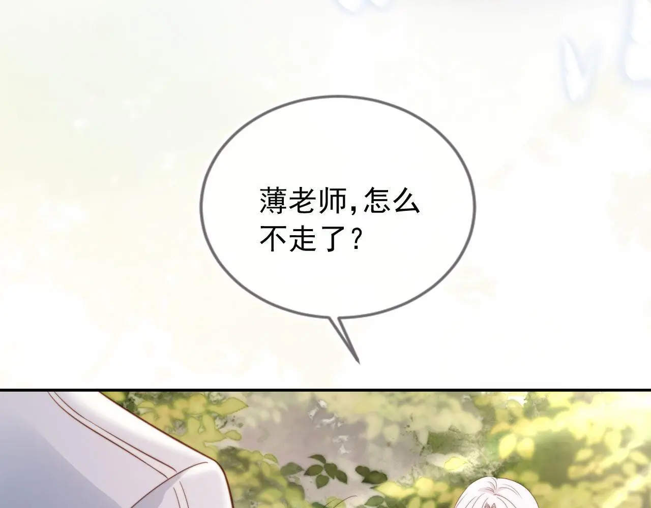 第38话：要我牵着你吗？83