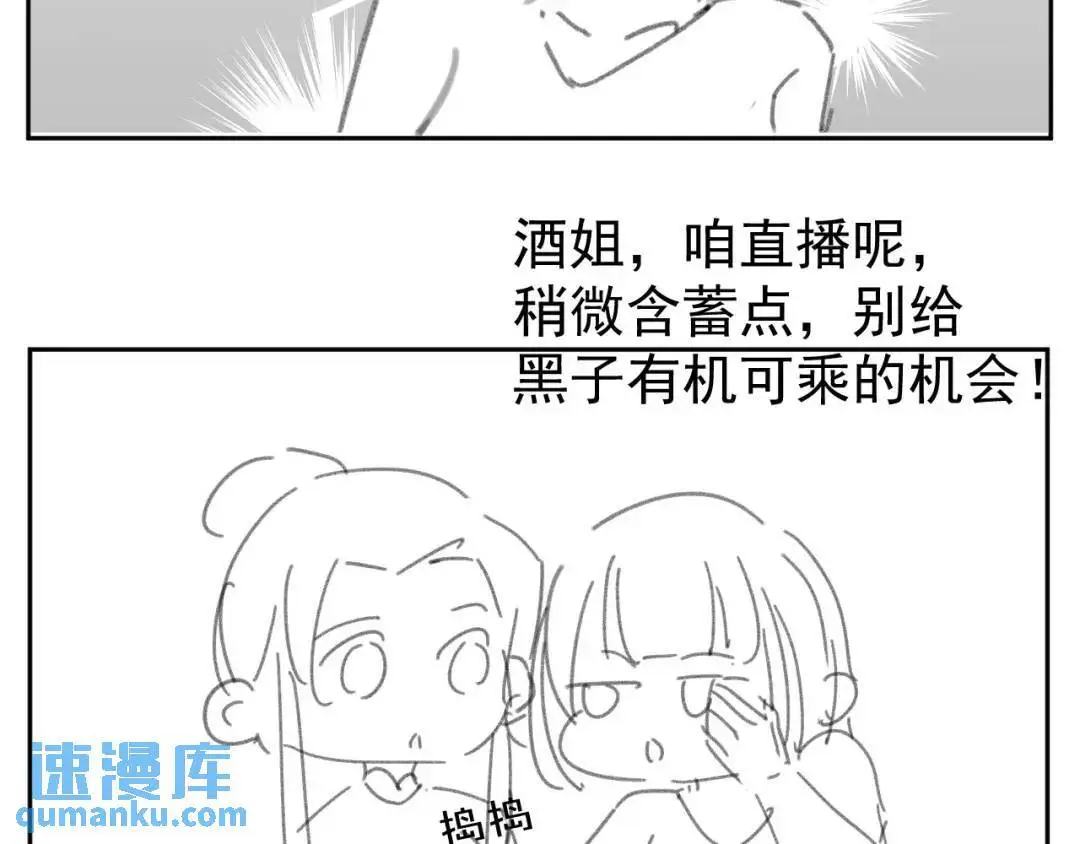 第45话：专业拆台95