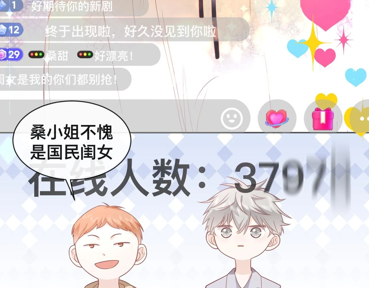 第8话：暴打齐磊10