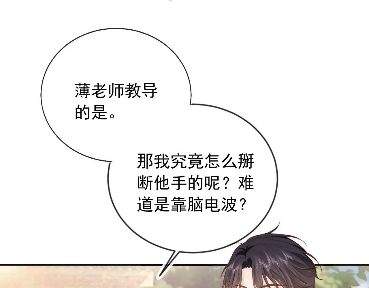 第40话：夺笋啊78