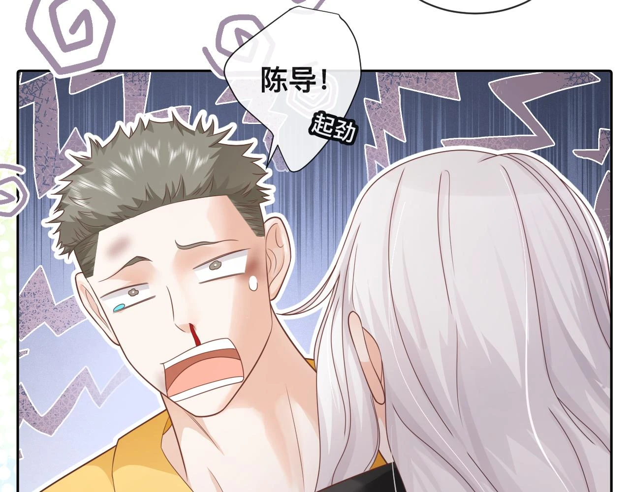 第8话：暴打齐磊53