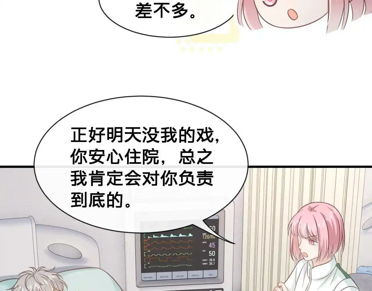 第24话：盯上了儿童饮料56