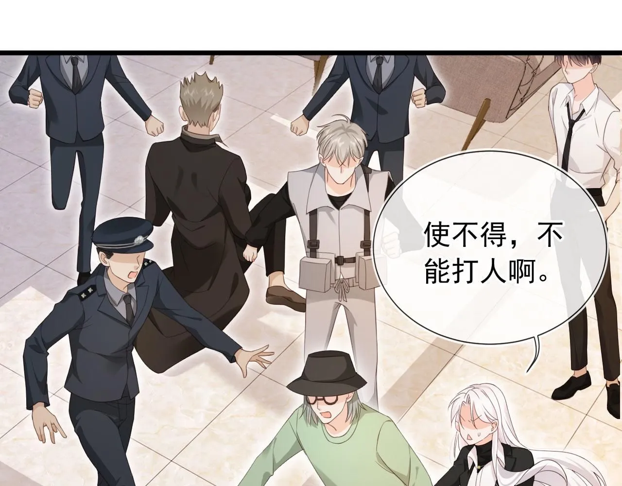 第29话：另类拉架28