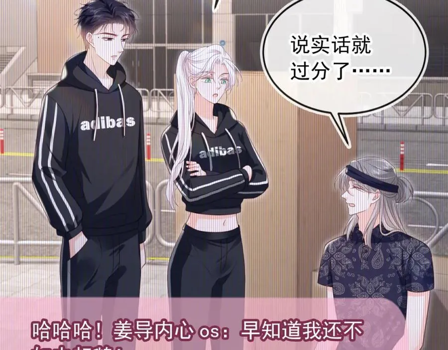 第51话：出事了！14