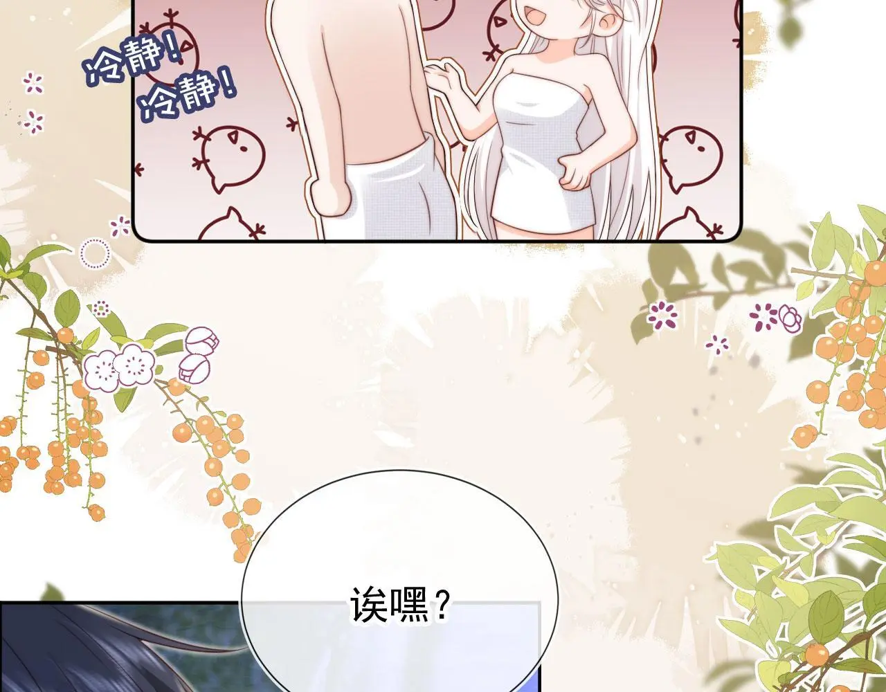 第42话：坦诚相见42