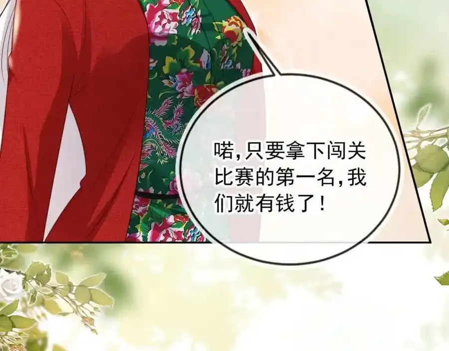 第46话：一杯白酒是真的！91