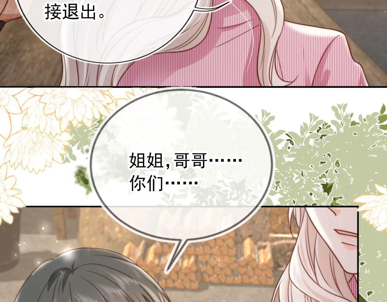 第37话：世界上另一种生活36