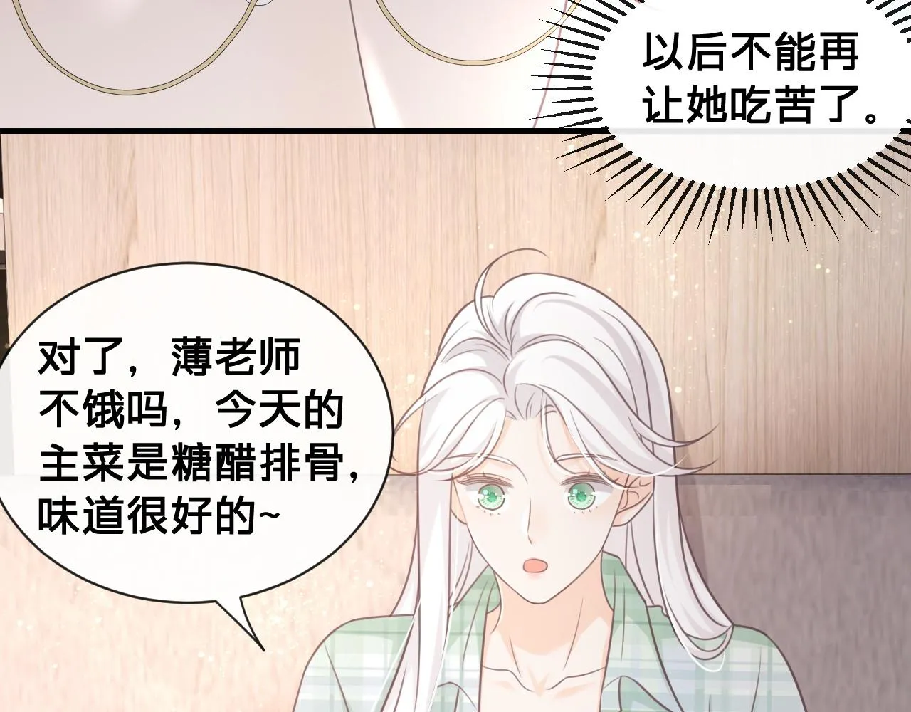 第19话：如果是你，我不怕麻烦45