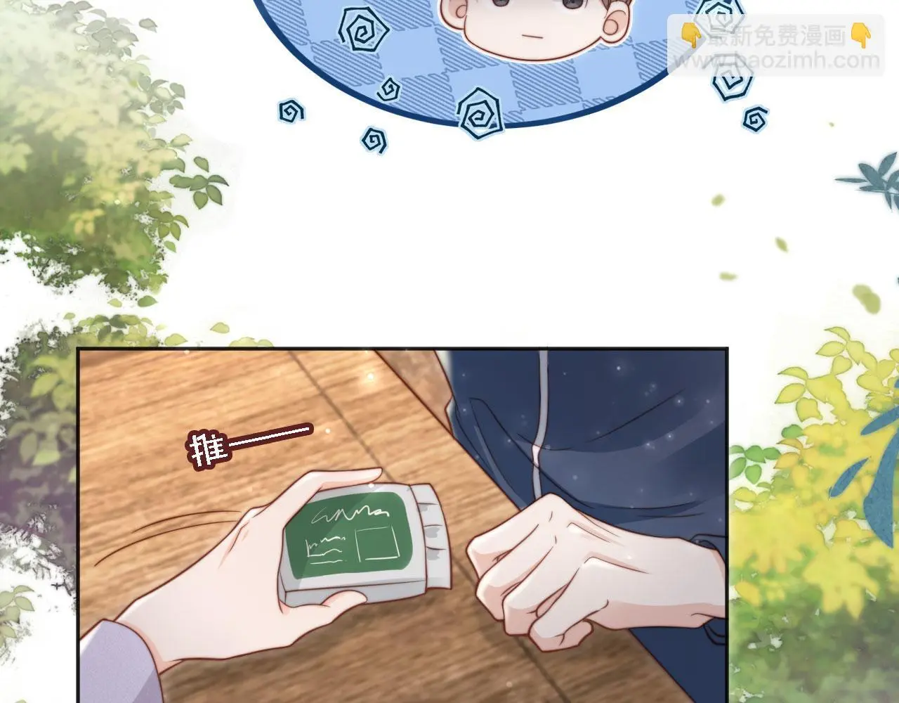 第36话：这是直播43