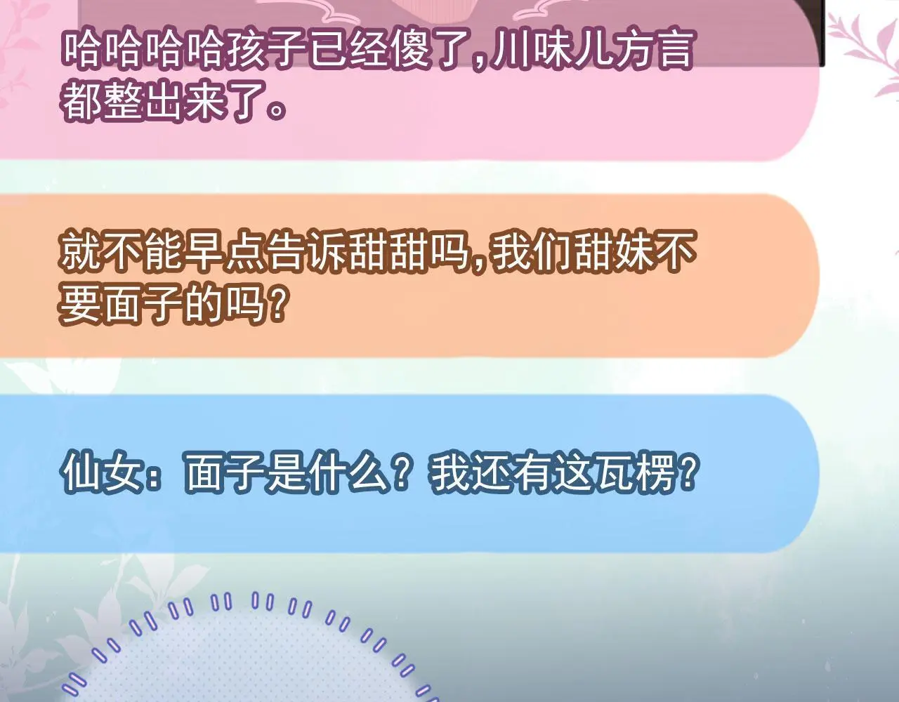 第37话：世界上另一种生活6