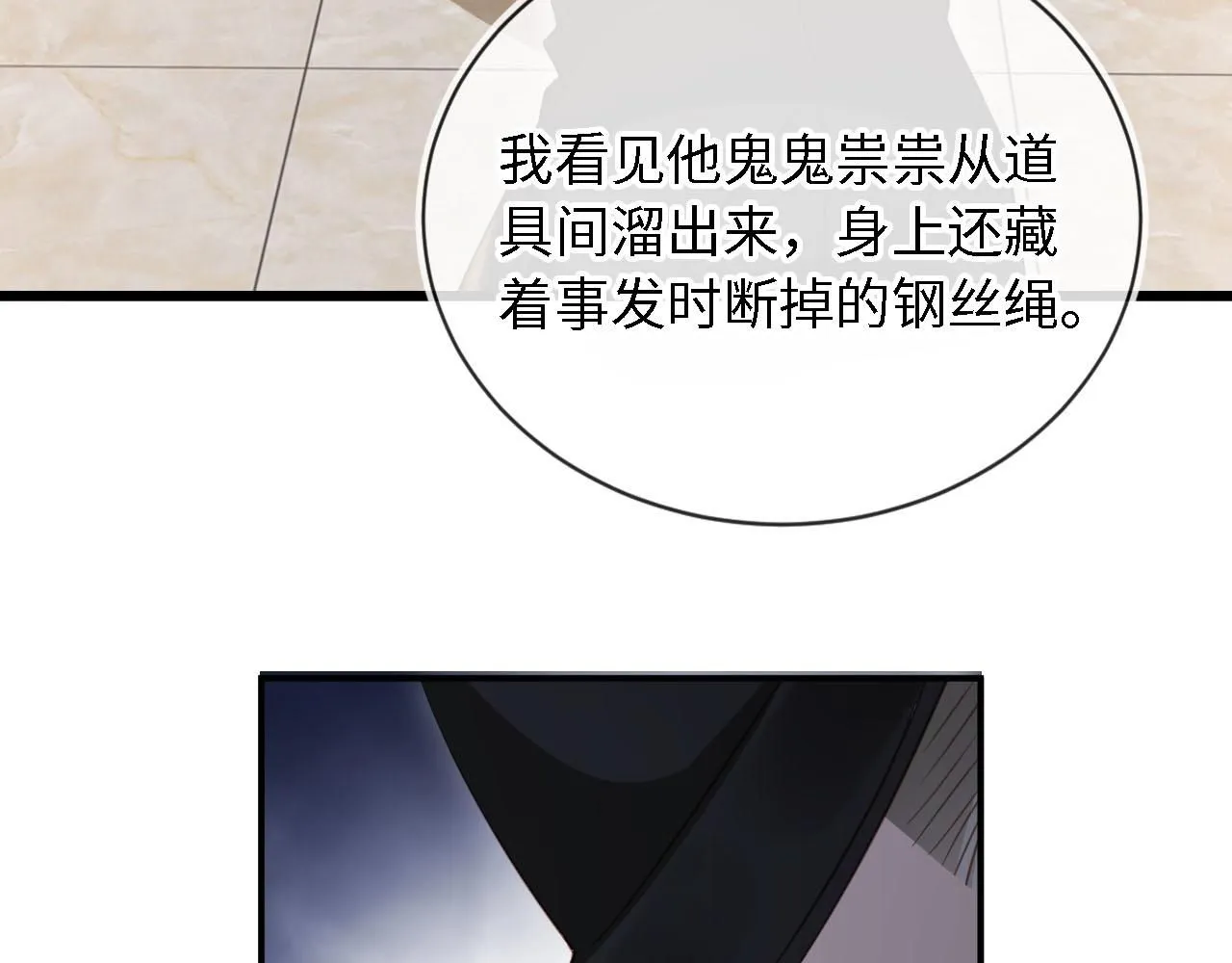 第28话：革命友情请锁死104