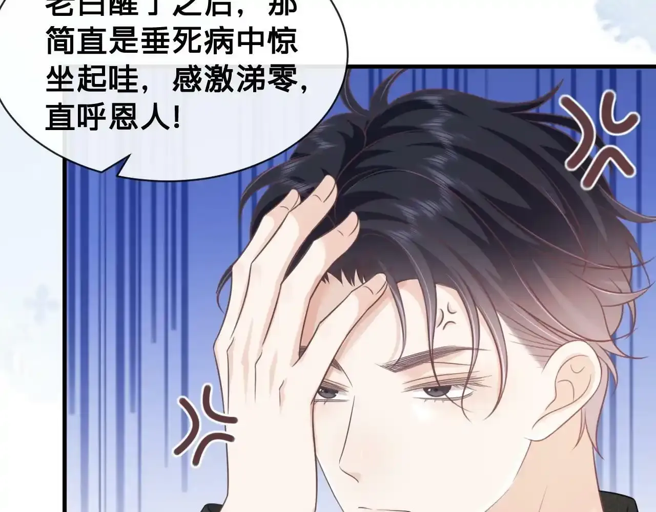 第21话：该直播间黑了！17