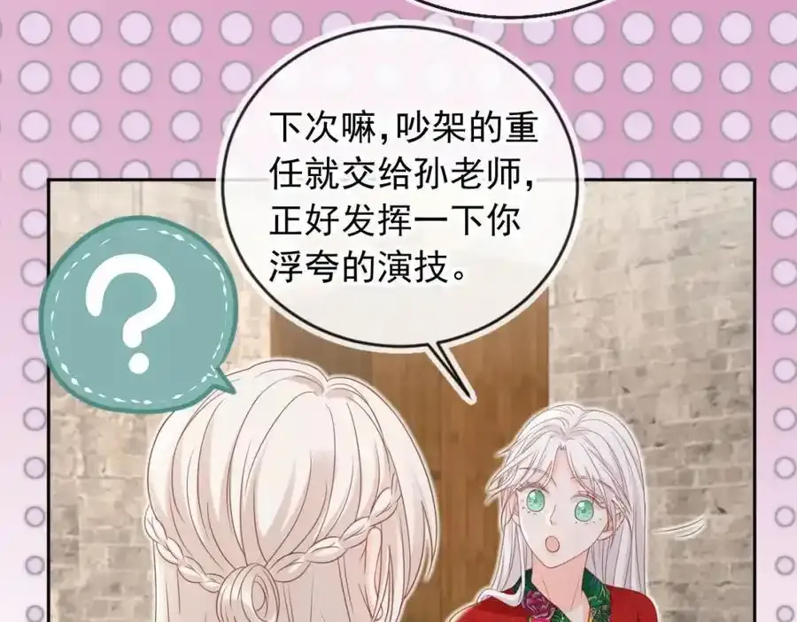 第46话：一杯白酒是真的！42