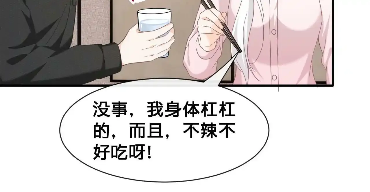 第22话：火锅风云76