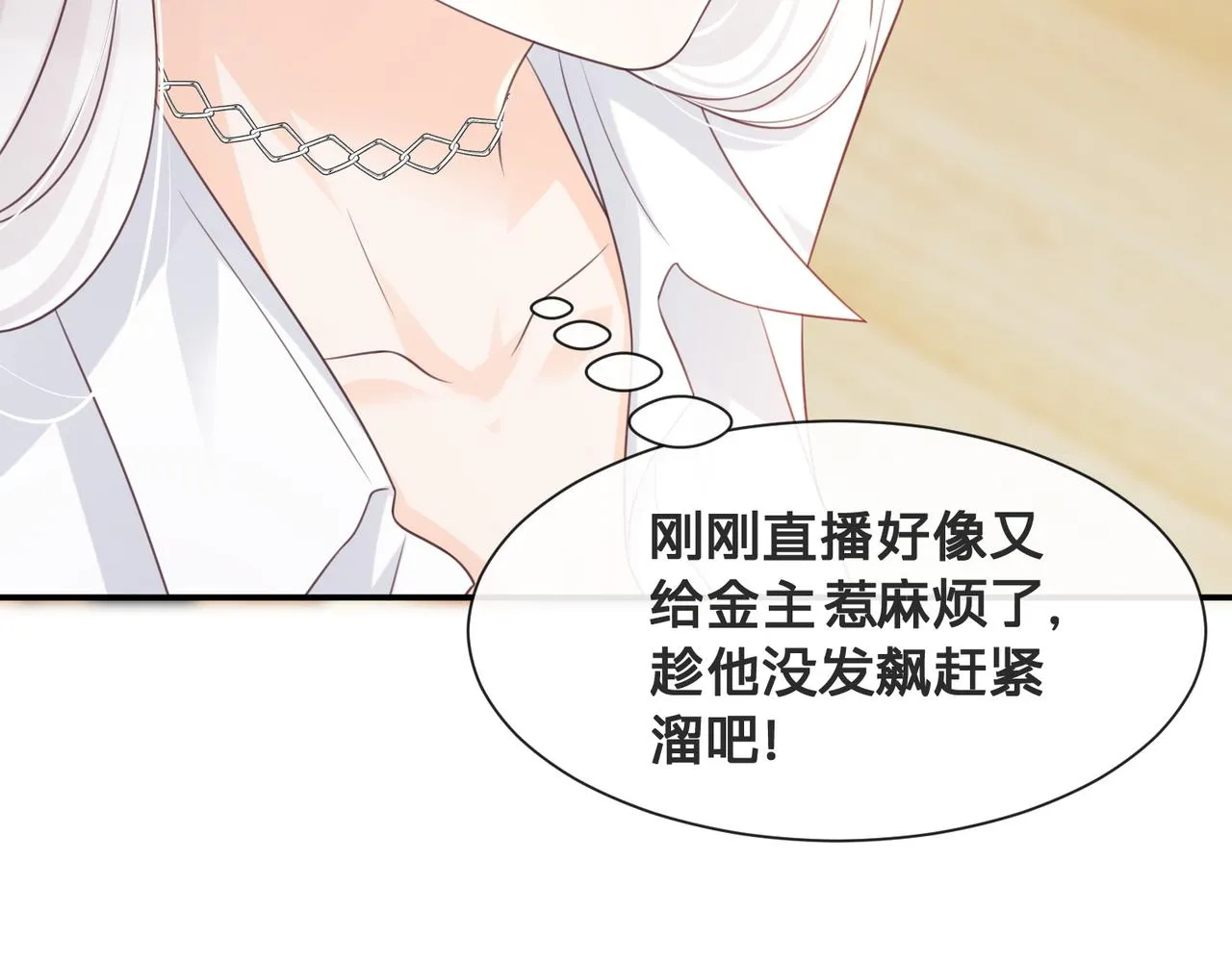 第14话：神秘男主35