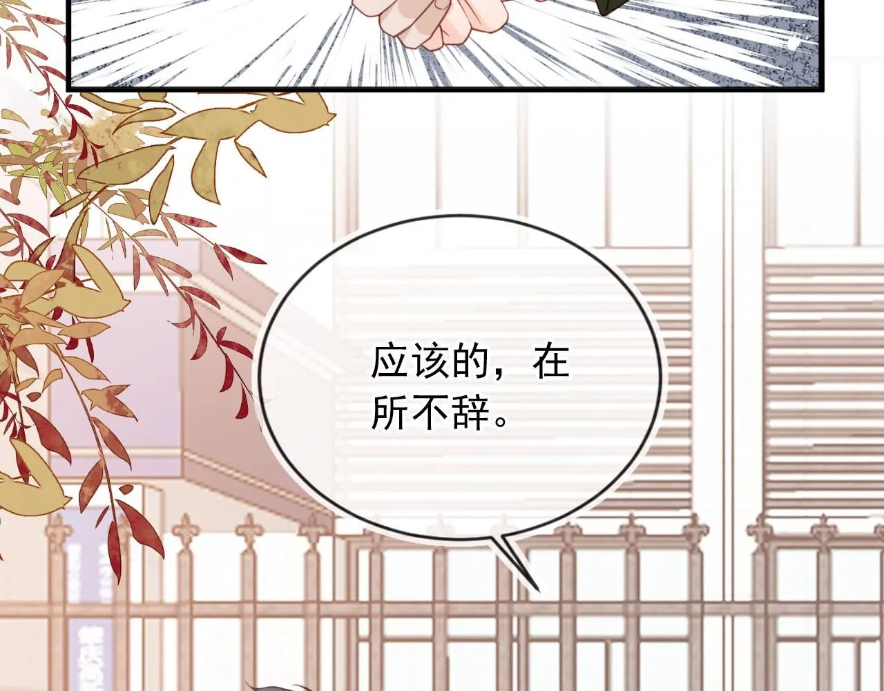 第29话：另类拉架62