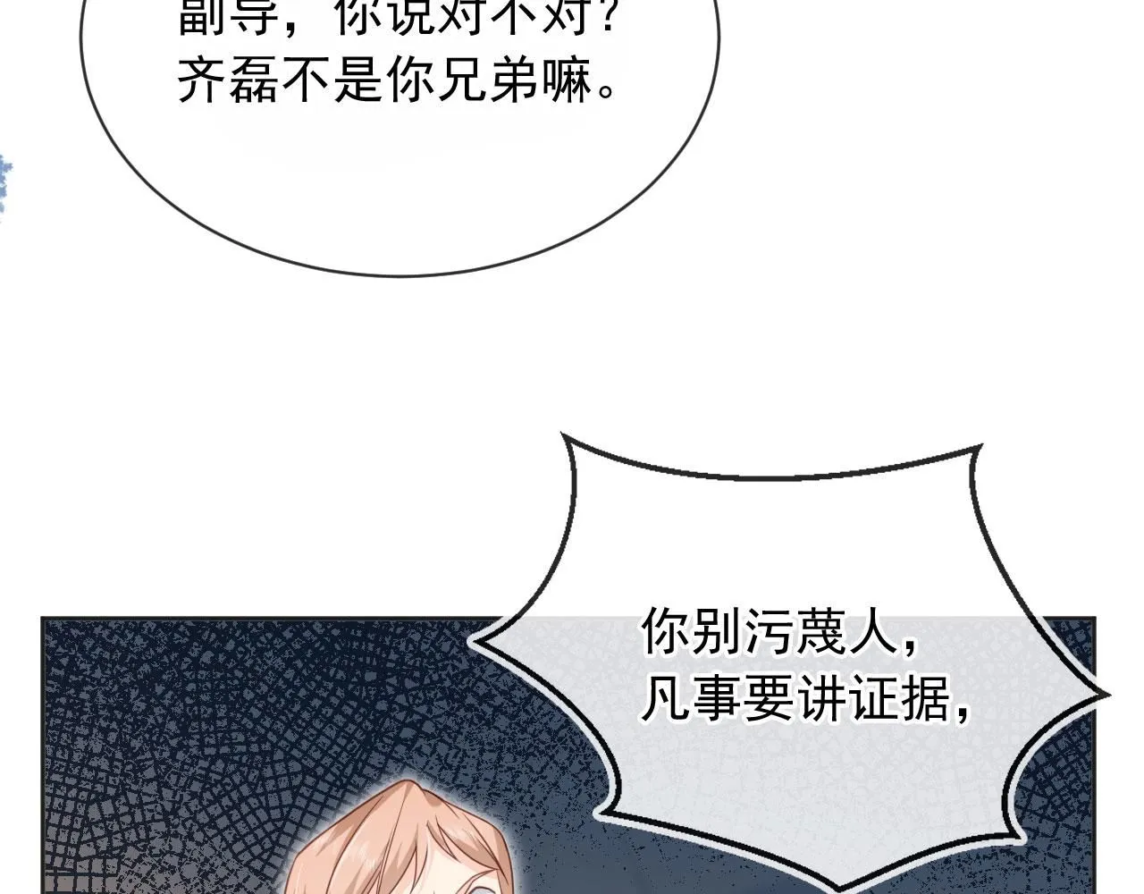 第29话：另类拉架9
