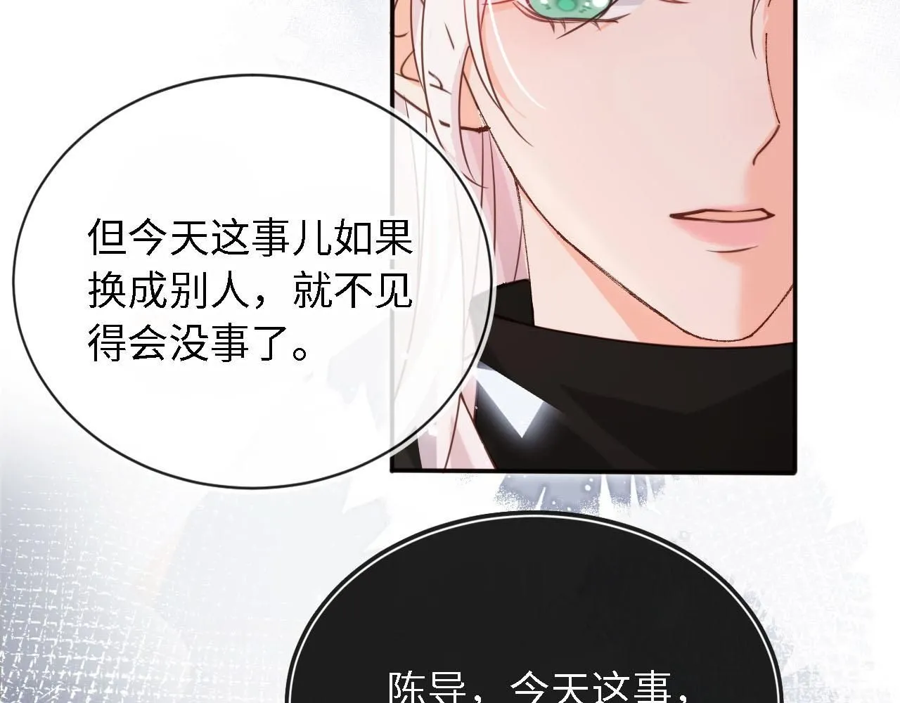 第28话：革命友情请锁死25