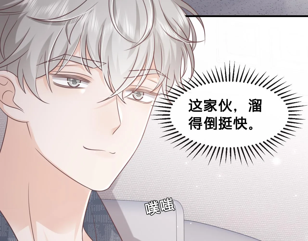第25话：你的女儿早就死了29