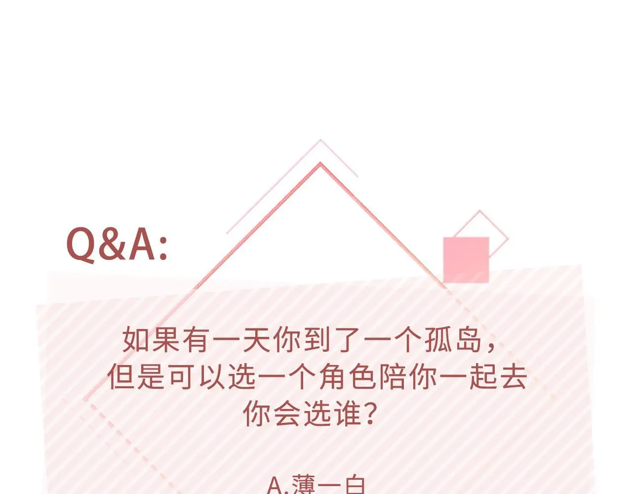 第39话：下盘不稳79