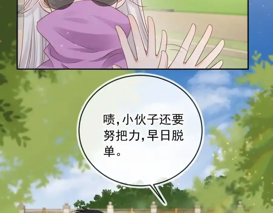 第47话：我们是夫妻！62